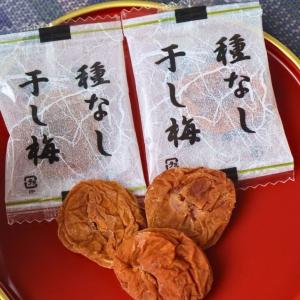 種なし干し梅 300g 【お得 な 100g ...の詳細画像2