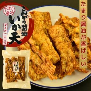 お徳用 こんがり醤油 いか天 130g 【 送料...の商品画像