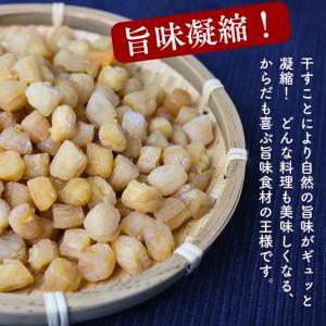 高級ほたての仲間 いたや貝 干し貝柱 500g...の詳細画像4