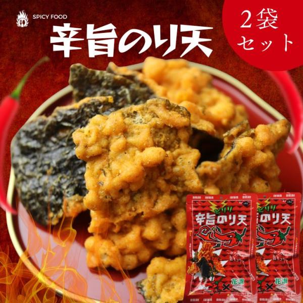 ビリリ君 辛旨のり天  130g 【 65g × 2袋 セット 】とうがらし×ホアジャオ 花椒 激辛...