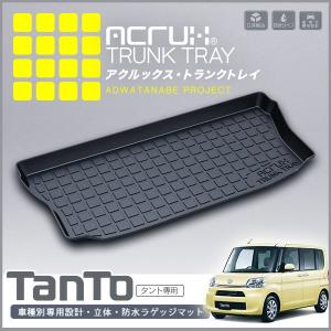ダイハツタント用トランクトレイ年式：H25/10月〜R1/7LA600S/LA610S（トランクマット/ラゲッジマット/ラゲッジトレイ）【送料込み】｜yokapop