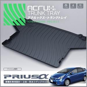 珍しい  トヨタ H23/5 プリウスα専用トランクトレイ【縦長巻梱包/S13】 アクセサリー