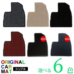 アクセラセダン フロアマット (シンプル) 国産 オリジナルマット アクセラセダン 【送料込み】 水洗い可