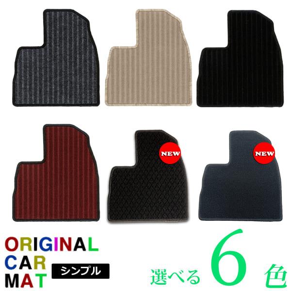 GT-R フロアマット (シンプル) 国産 オリジナルマット GT-R (送料込み) 水洗い可