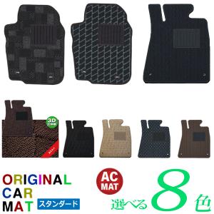 デルタワゴン フロアマット (スタンダード) 国産 オリジナルマット デルタワゴン 【送料込み】 水洗い可｜yokapop