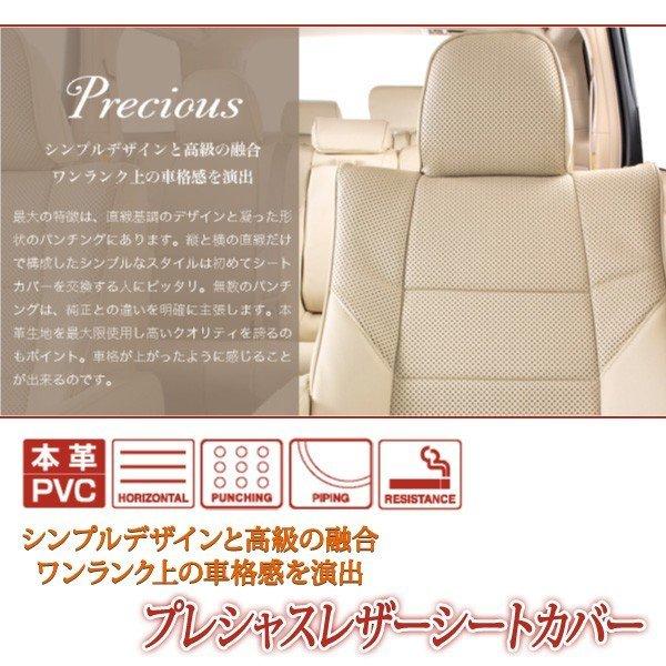 シートカバー ヴォクシーハイブリッド80系 Artina アルティナ プレシャスレザーシートカバー ...
