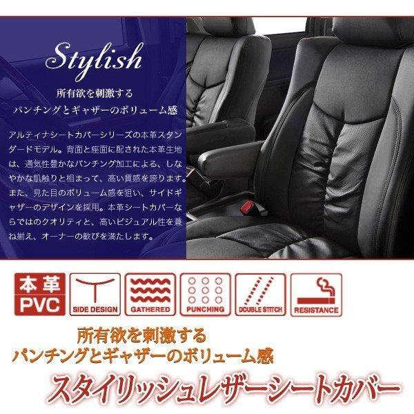 シートカバー ザッツ Artina アルティナ スタイリッシュレザーシートカバー 本革PVC 【送料...