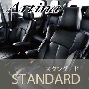 シートカバー ヴェルファイア20系 運転席/助手席 Artina アルティナ