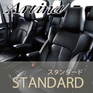 シートカバー ヴェルファイア20系 Artina アルティナ スタンダードシートカバー (送料込み)