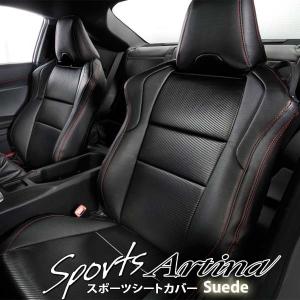 シートカバー スカイラインGT-R Artina アルティナ スポーツシートカバー スウェード (送料込み)