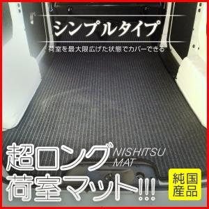 フロアマット アトレーワゴン 荷室 (シンプル)  ラゲッジ トランク オリジナルマット 汚れ 防止 カーゴ カバー 車【送料込み】