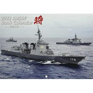 ミネ五十子印刷 「将」海上自衛隊 A4 2022年 カレンダー 壁掛け CL22-0443 白