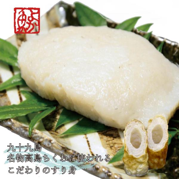 小さな離島のすり身　200g　1パック 冷蔵 高島すり身 爆買