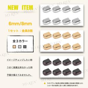 [ワニくち]靴紐止め金具 2足8個入り 弾力靴...の詳細画像1