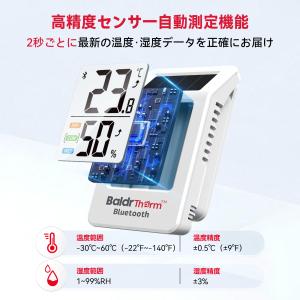 BaldrTherm デジタル温湿度計 Blu...の詳細画像2