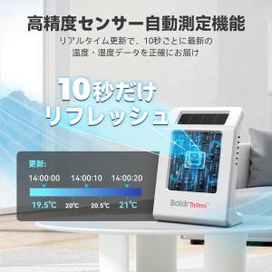 Baldrtherm デジタル温湿度計 ベーシ...の詳細画像4