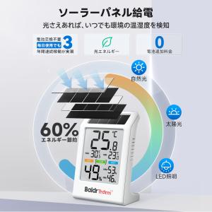 BaldrTherm デジタル温湿度計 ソーラ...の詳細画像1