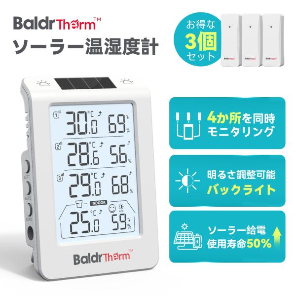 BaldrTherm デジタル温湿度計 ソーラー温湿度計 ワイヤレス 4か所同時計測 セット 最高・...