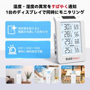 BaldrTherm デジタル温湿度計 ソーラ...の詳細画像4