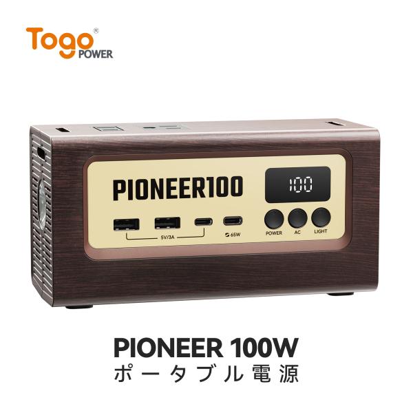 TogoPower ポータブル電源 100W リン酸鉄リチウム 24000mAh 静音 蓄電池 軽量...
