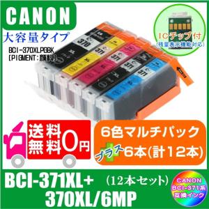 HP110 リサイクルインク CASIO プリン写ル PCP-1000 PCP-1200 PCP-1300