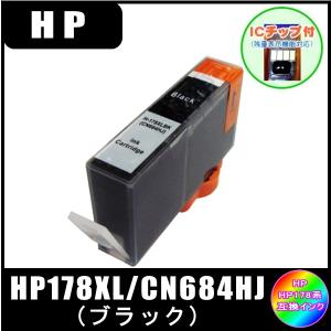 HP178XL(CN684HJ) 黒 増量 お得な2個セット ヒューレット・パッカード
