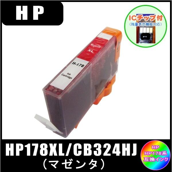 HP178XL マゼンタ (ICチップ付き) (CB324HJ)　ヒューレット・パッカード HP  ...