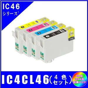 IC4CL46 (ICBK46/ICC46/ICM46/ICY46)　エプソン EPSON  IC46対応  互換インク　4色セット 4本｜yokimise