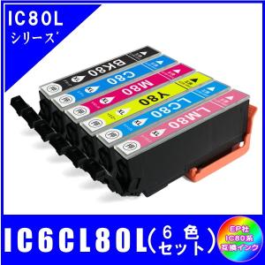 カラリオ EP-707A インク エプソン プリンター IC80L 6色セット EPSON