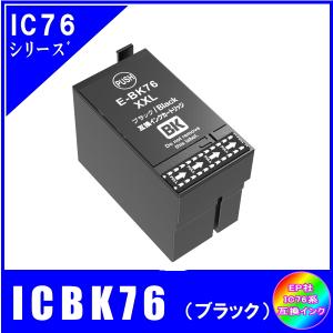 ICBK76 単品　エプソン EPSON  IC76 IC4CL76 地球儀対応  互換インク　ブラック・大容量｜yokimise