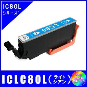 ICLC80L 単品 エプソン EPSON IC...の商品画像