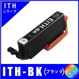 ITH-BK 単品　エプソン EPSON  ITH ITH-6CL イチョウ系対応  互換インク　ブラック｜yokimise