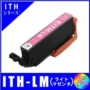 ITH-LM 単品　エプソン EPSON  ITH ITH-6CL イチョウ系対応  互換インク　ライトマゼンタ