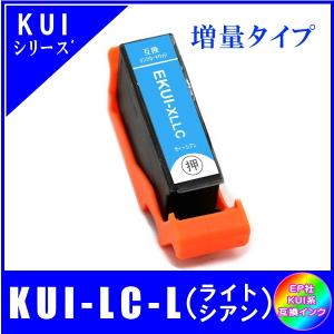 KUI-LC-L 単品　エプソン EPSON  KUI KUI-6CL-L クマノミL系対応  互換インク　ライトシアン・増量｜yokimise