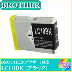 LC10BK　ブラザー BROTHER  LC10対応  互換インク　ブラック｜yokimise