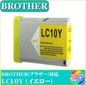 LC10Y　ブラザー BROTHER  LC10対応  互換インク　イエロー｜yokimise