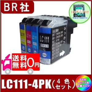 ブラザー工業 LC111 ブラザー インク 激安 LC111 4色マルチパック