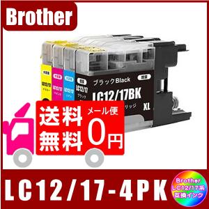 送料無料　LC12-4PK (LC12BK/LC12C/LC12M/LC12Y)　ブラザー BROTHER  LC12/17対応  互換インク　4色セット 4本