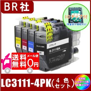 送料無料　LC3111-4PK (LC3111BK/LC3111C/LC3111M/LC3111Y)　ブラザー BROTHER  LC3111対応  互換インク　4色セット 4本｜yokimise