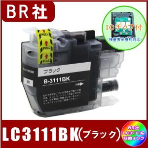 LC3111BK (ICチップ付き)　ブラザー BROTHER  LC3111対応  互換インク　ブラック