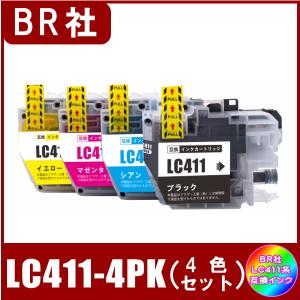LC411-4PK (LC411BK/LC411C/LC411M/LC411Y)　ブラザー BROTHER  LC411対応  互換インク　4色セット 4本　シリアル番号-N42｜yokimise