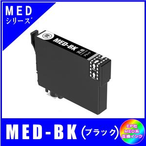 エプソン（EPSON） MED-BK 単品 MED MED-4CL メダマヤキ対応 互換