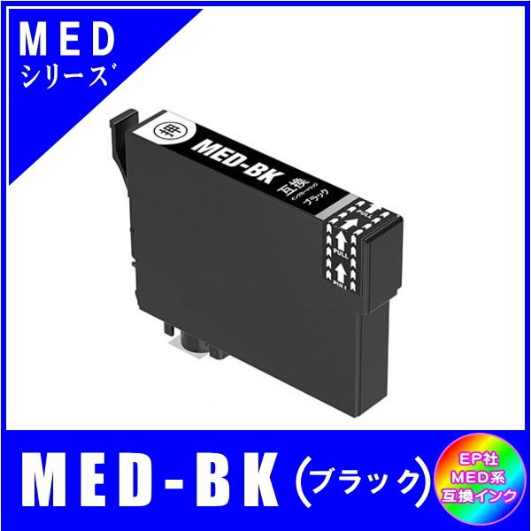 MED-BK 単品　エプソン EPSON  MED MED-4CL メダマヤキ対応  互換インク　ブ...