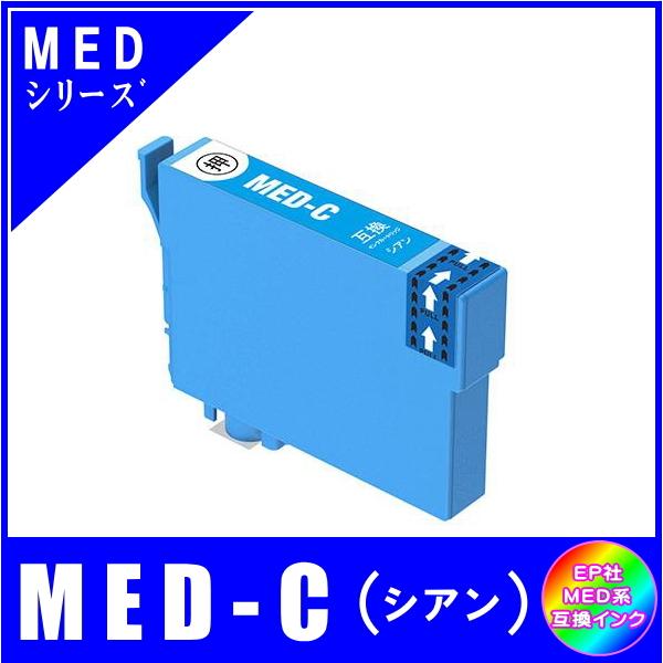 MED-C 単品　エプソン EPSON  MED MED-4CL メダマヤキ対応  互換インク　シア...