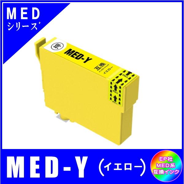 MED-Y 単品　エプソン EPSON  MED MED-4CL メダマヤキ対応 互換インク　イエロ...