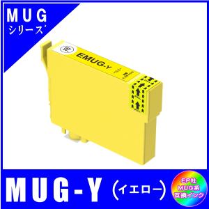 MUG-Y 単品　エプソン EPSON  MUG MUG-4CL マグカップ対応 互換インク　イエロー｜yokimise