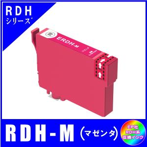 RDH-M 単品　エプソン EPSON  RDH RDH-4CL リコーダー対応  互換インク　マゼンタ｜yokimise