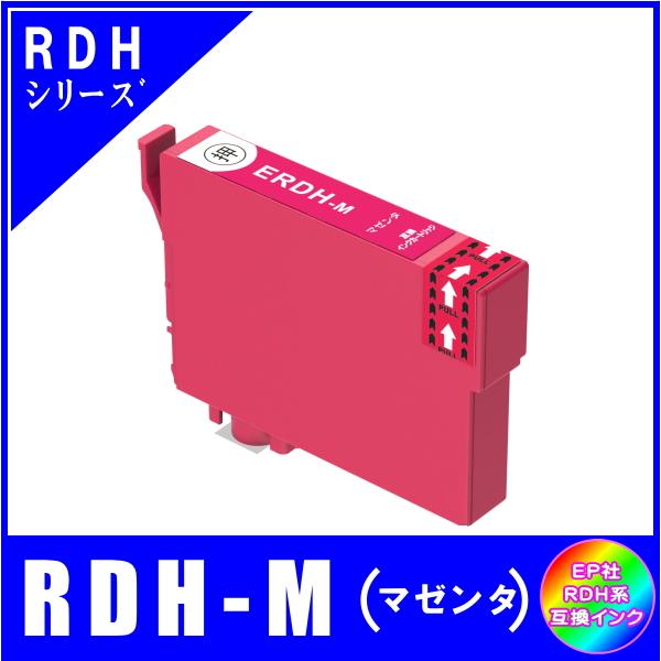 RDH-M 単品　エプソン EPSON  RDH RDH-4CL リコーダー対応  互換インク　マゼ...