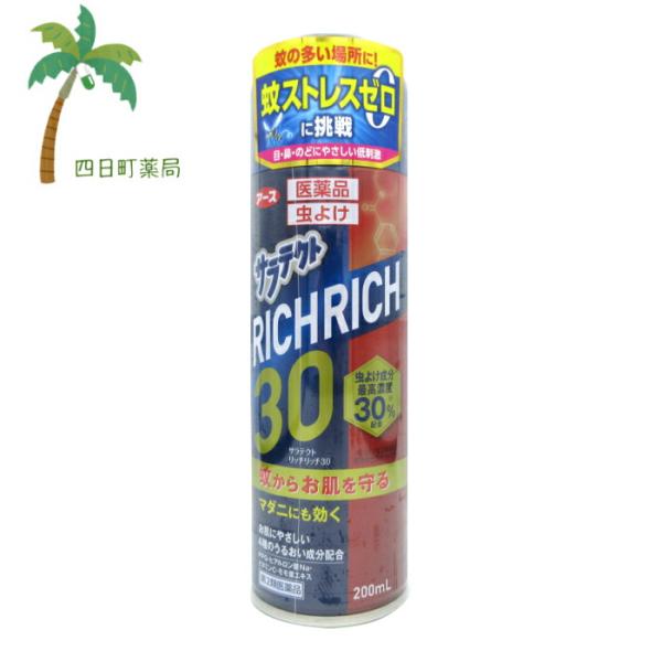 サラテクトRICHRICH30 200ml 第2類医薬品