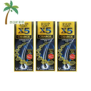 リアップX5チャージ 60ml《3個セット》 第1類医薬品 リアップX5プラスネオ リ ニューアル品...